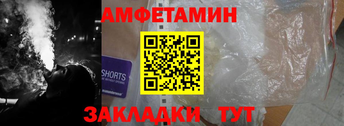 Амфетамин  Вход с VPN  Amphetamine  Amphetamine Розовый  Керчь 