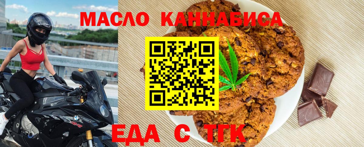 Керчь  Еда ТГК конопля  Вход с VPN 