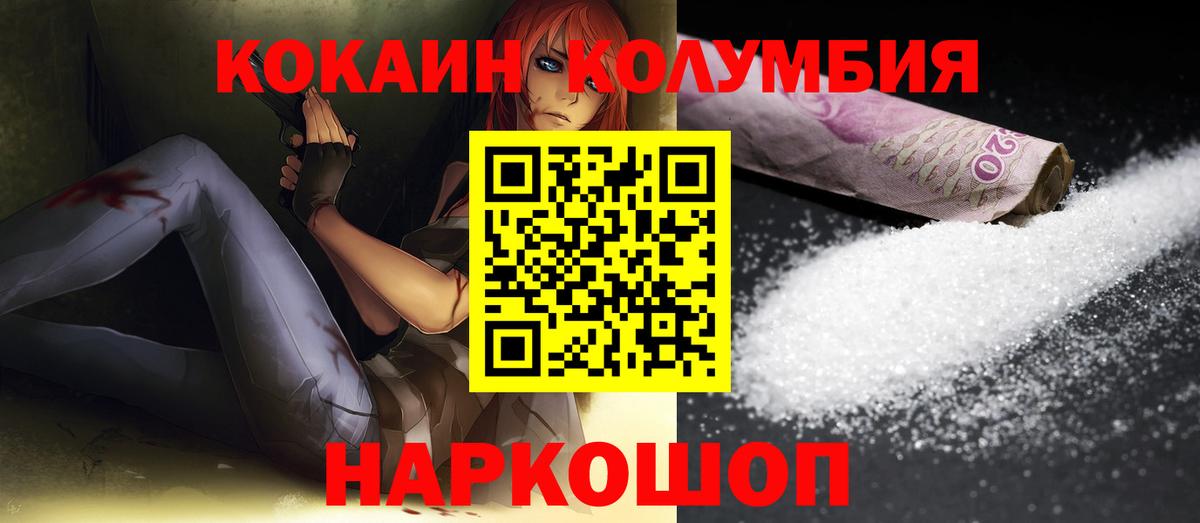 Cocaine 97% Керчь