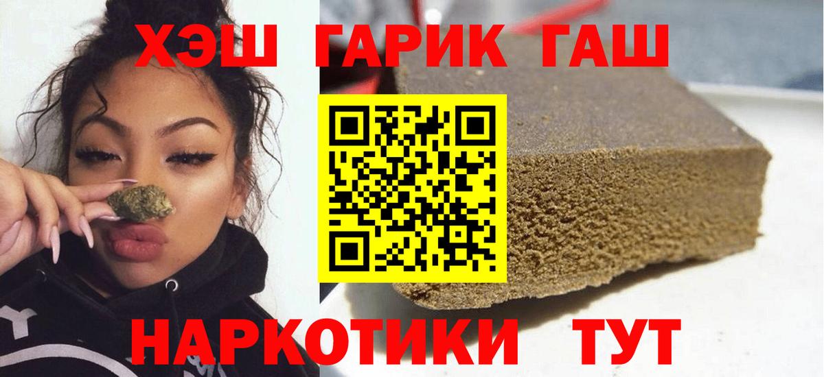 ГАШ  Гашиш убойный  Вход с VPN  Керчь 