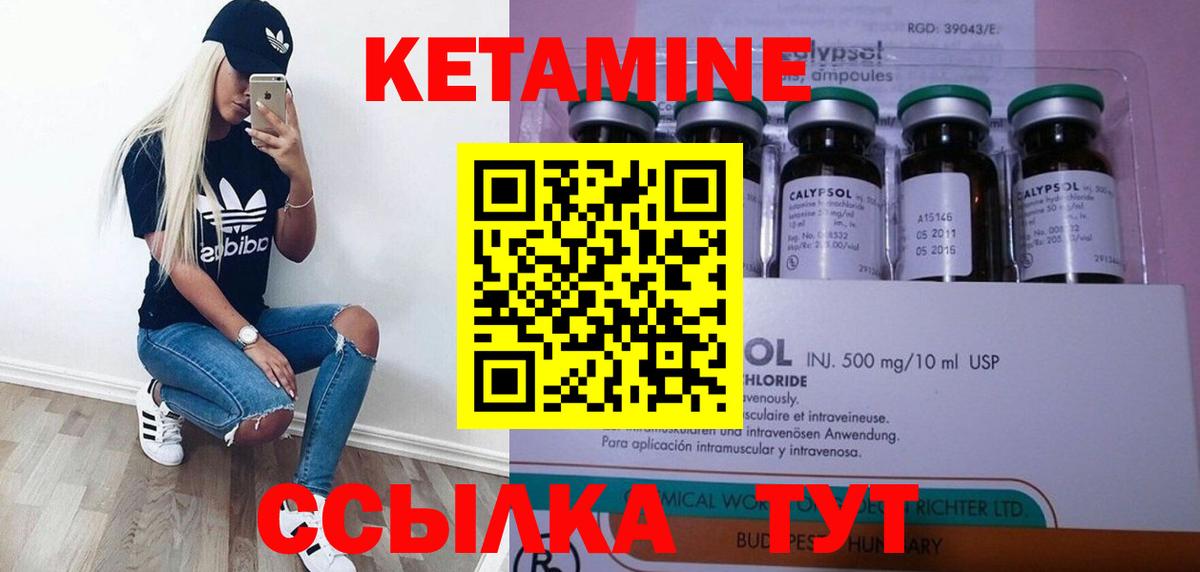 Кетамин VHQ Керчь