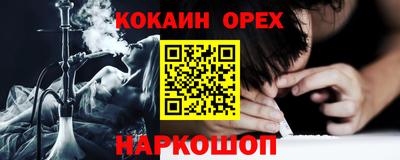 кокс Краснознаменск