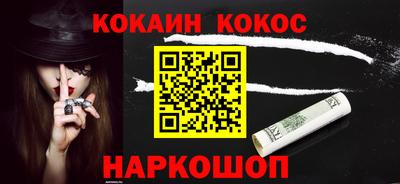 кокс Краснознаменск