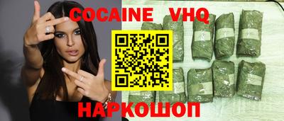 кокс Краснознаменск