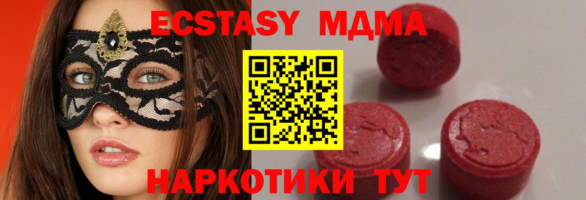 MDMA  МДМА молли  Вход с VPN  Керчь  MDMA кристаллы 