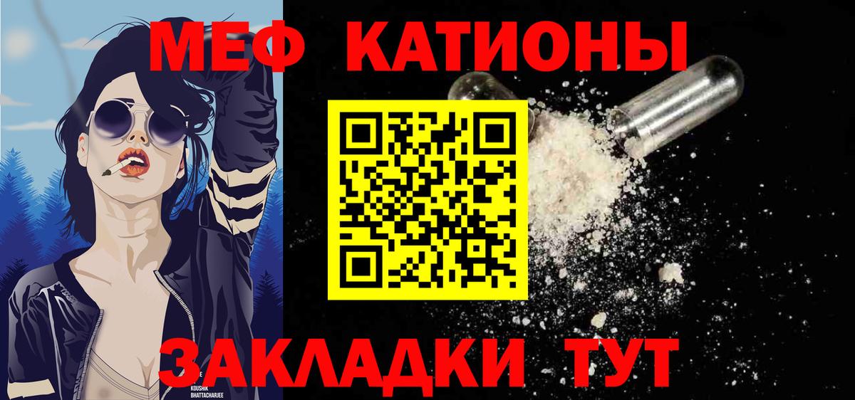 Мефедрон  МЯУ-МЯУ VHQ  Вход с VPN  Керчь  МЯУ-МЯУ мука 