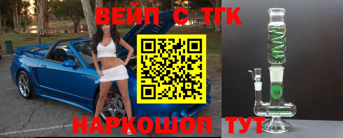 Дистиллят ТГК жижа Керчь