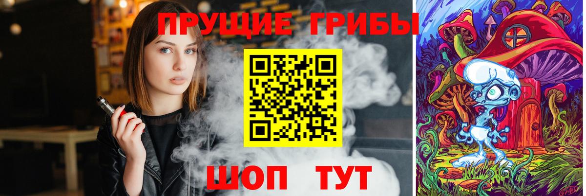 Галлюциногенные грибы Magic Shrooms Керчь